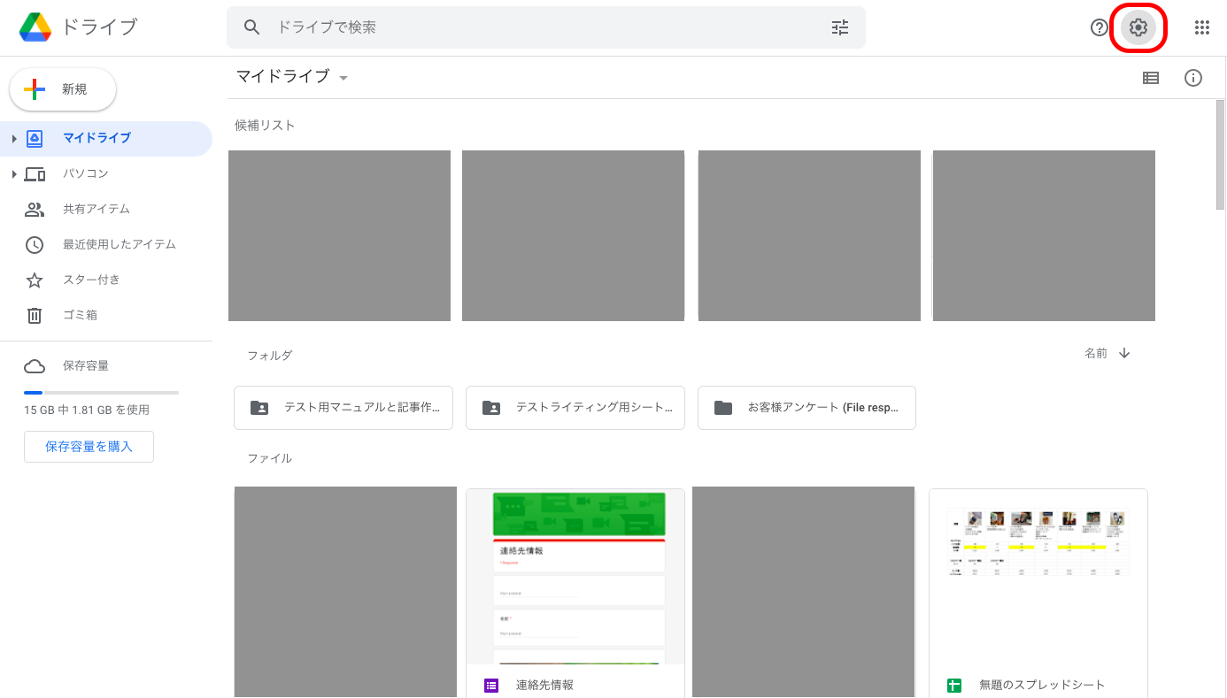 Googleドキュメントの使い方・基本的な10項目を徹底解説!【初心者向け】