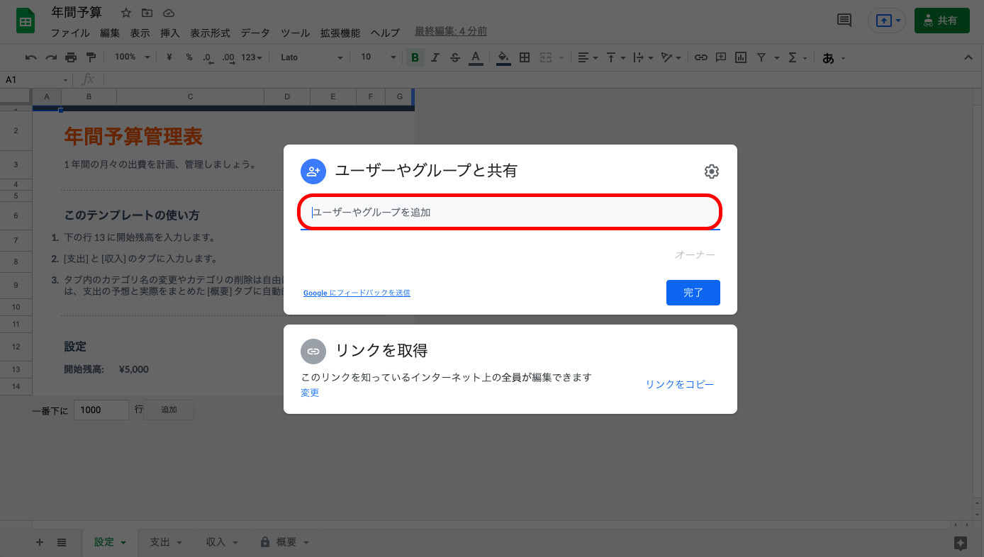 Googleスプレッドシートの使い方は？基本的な7つの使用方法を画像付きで初心者向けに紹介