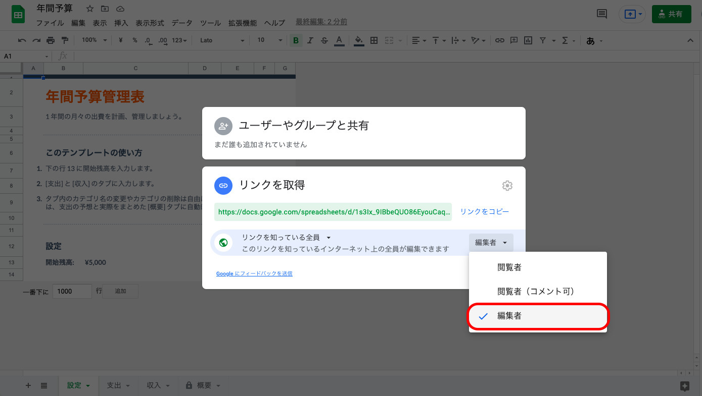 Googleスプレッドシートの使い方は？基本的な7つの使用方法を画像付きで初心者向けに紹介