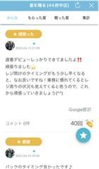 オオゼキはDXでどのように従業員満足度を高めているのか？