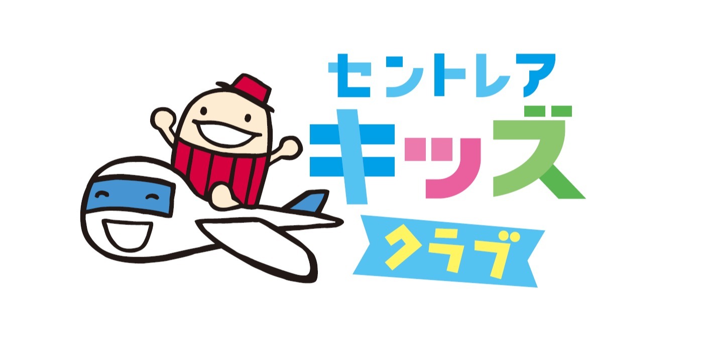 中部国際空港、FDAのセントレア～高知便就航を記念してキッズクラブ会員を富士山遊覧フライトに招待