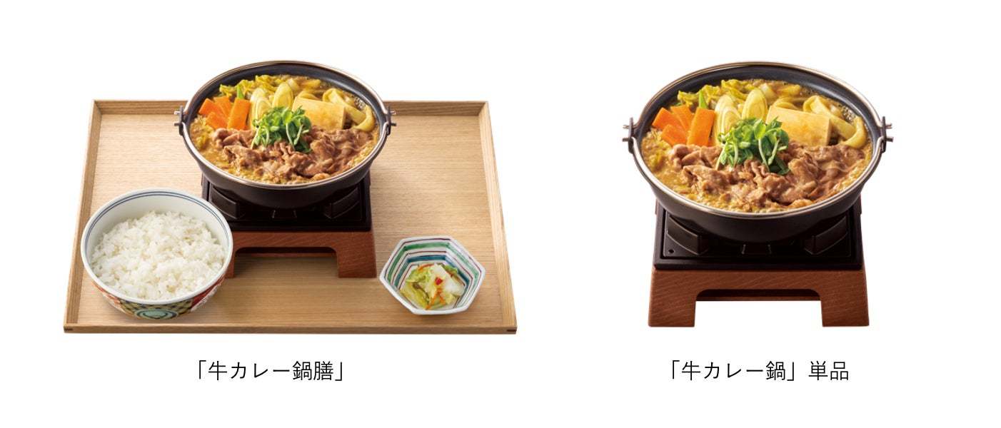 10月9日から13年ぶりに「牛丼」を税込100円引きする『秋の牛丼祭』を開催、並盛は398円。18日から「牛すき鍋膳」とあの有名人が商品開発に携わったカレーうどんをオマージュした「牛カレー鍋膳」を販売