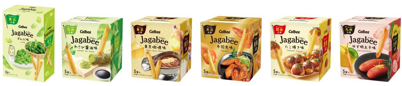 地域の味を発掘する旅企画「Jagabee味めぐり」がスタート 第1弾は『Jagabee 北海道バター味』2024年9月30日（月）から全国のコンビニエンスストアで期間限定発売