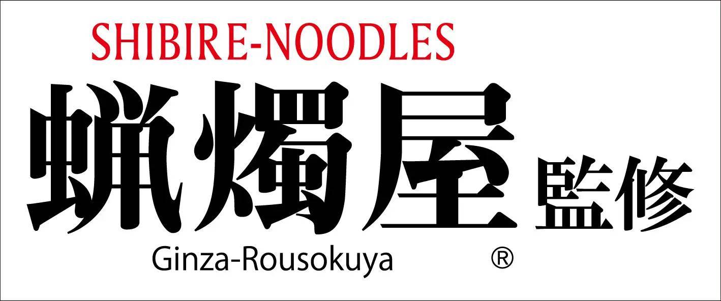 「スシロー×食べログ」全国名店監修シリーズ！「SHIBIRE-NOODLES 蝋燭屋」監修「麻婆麺」が期間限定で登場！！＜11月1日（水）より全国のスシローにて販売開始＞