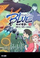UFO=宇宙人の乗り物説は日本発祥だった!? 小松崎茂が見た怪鳥と『地球SOS』の先見性