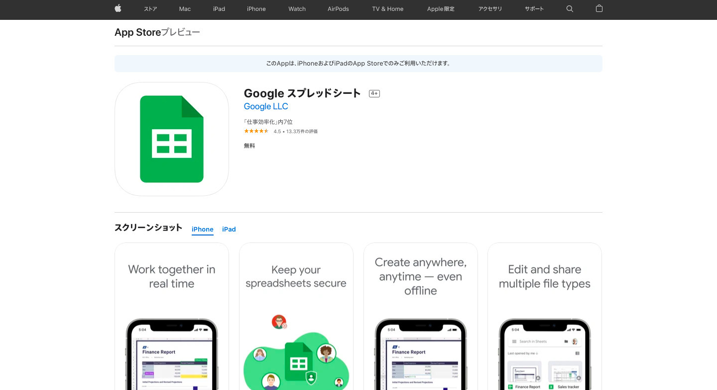 Googleスプレッドシートの使い方は?基本的な7つの使用方法を画像付きで初心者向けに紹介