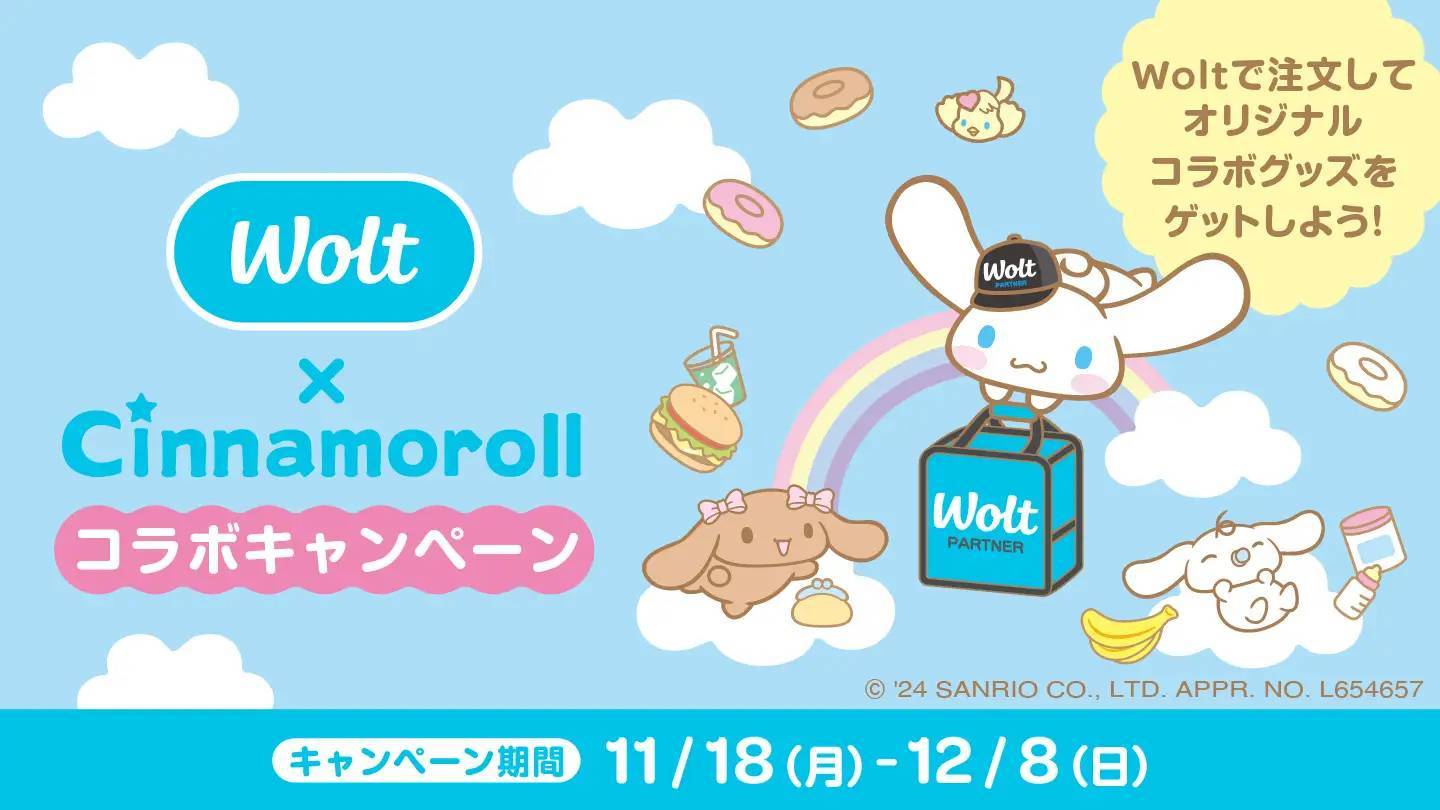 おもてなしデリバリー Wolt、2024年11月18日(月)よりサンリオキャラクター「シナモロール」コラボキャンペーンを開始!