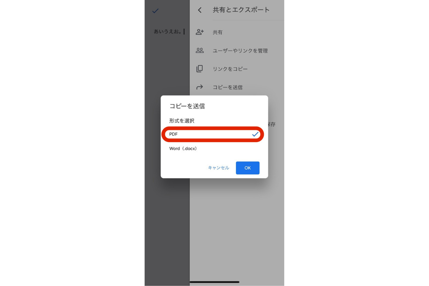 GoogleドキュメントをPDFに変換する方法｜PDFの編集の仕方も合わせて紹介