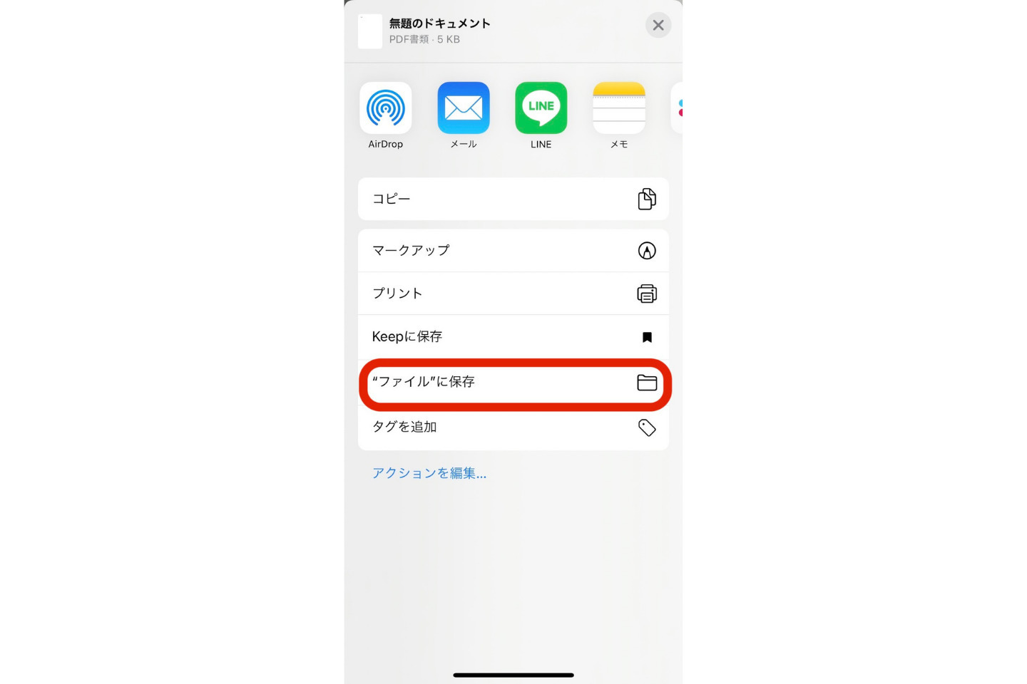 GoogleドキュメントをPDFに変換する方法｜PDFの編集の仕方も合わせて紹介