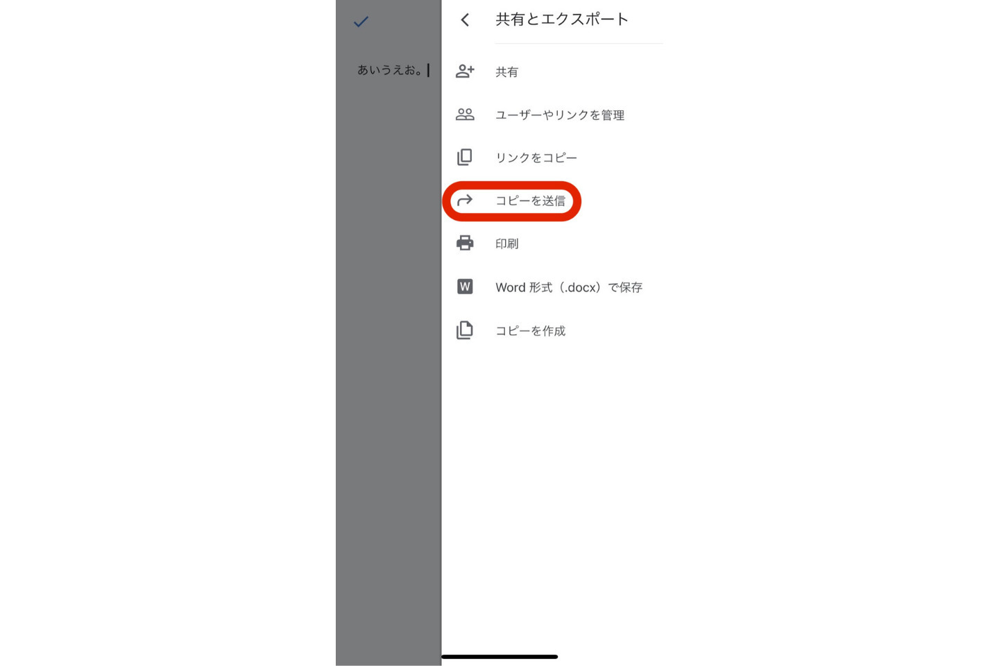 GoogleドキュメントをPDFに変換する方法｜PDFの編集の仕方も合わせて紹介