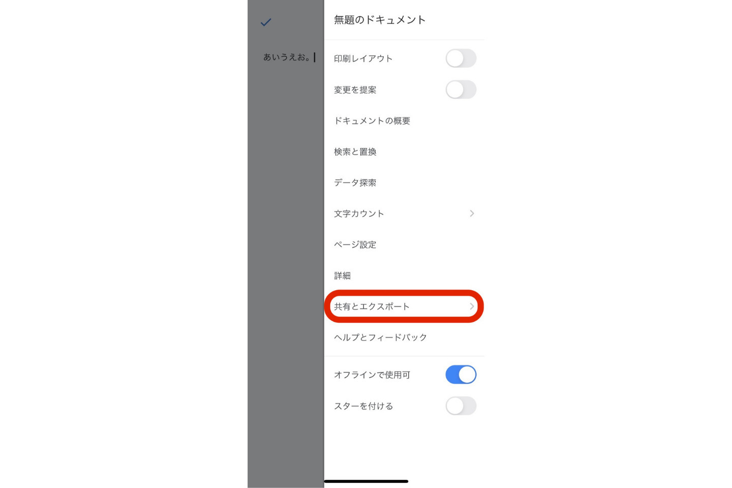 GoogleドキュメントをPDFに変換する方法｜PDFの編集の仕方も合わせて紹介