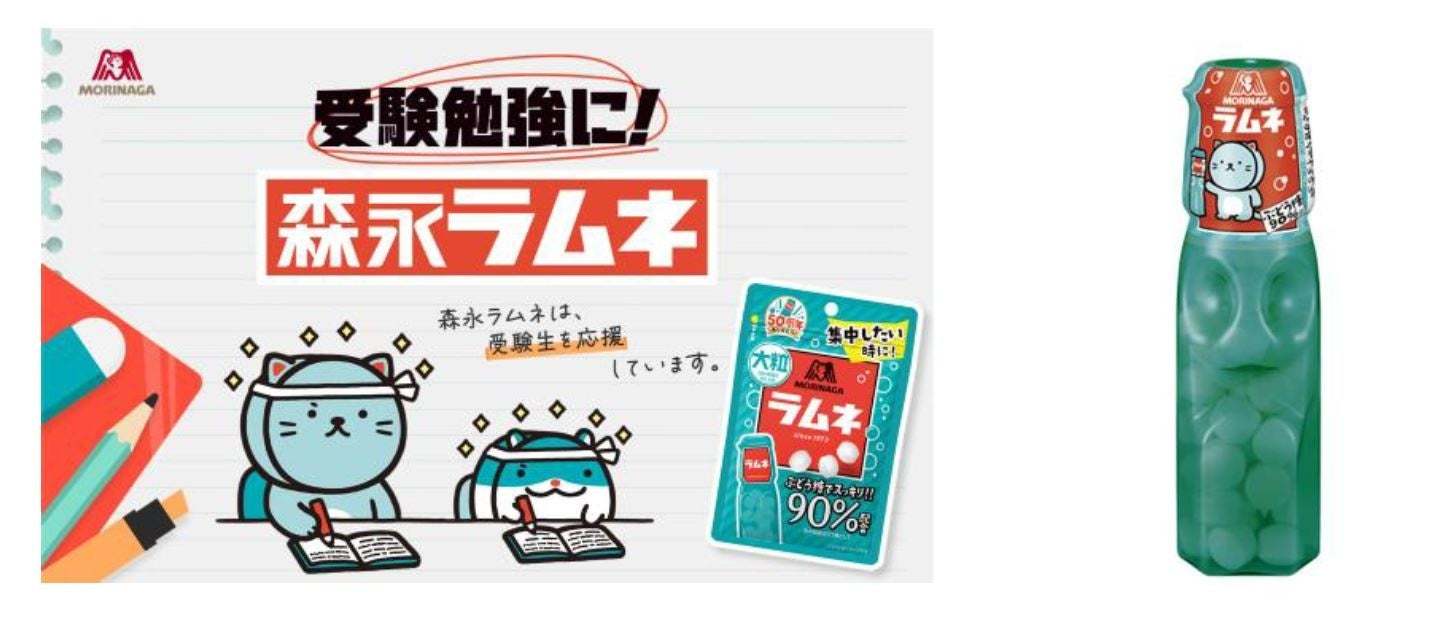 「森永ラムネ」パッケージに新キャラクターデザインが登場！太宰府天満宮特別受験合格祈願大祭の日にラムネを奉納11/14(火)から「森永ラムネ×河合塾」コラボ企画もスタート