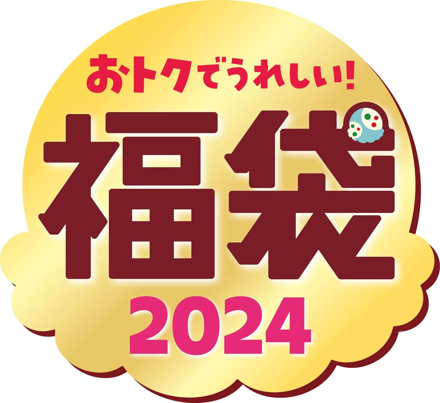 「サーティワン福袋 2024」モバイルオーダースタート