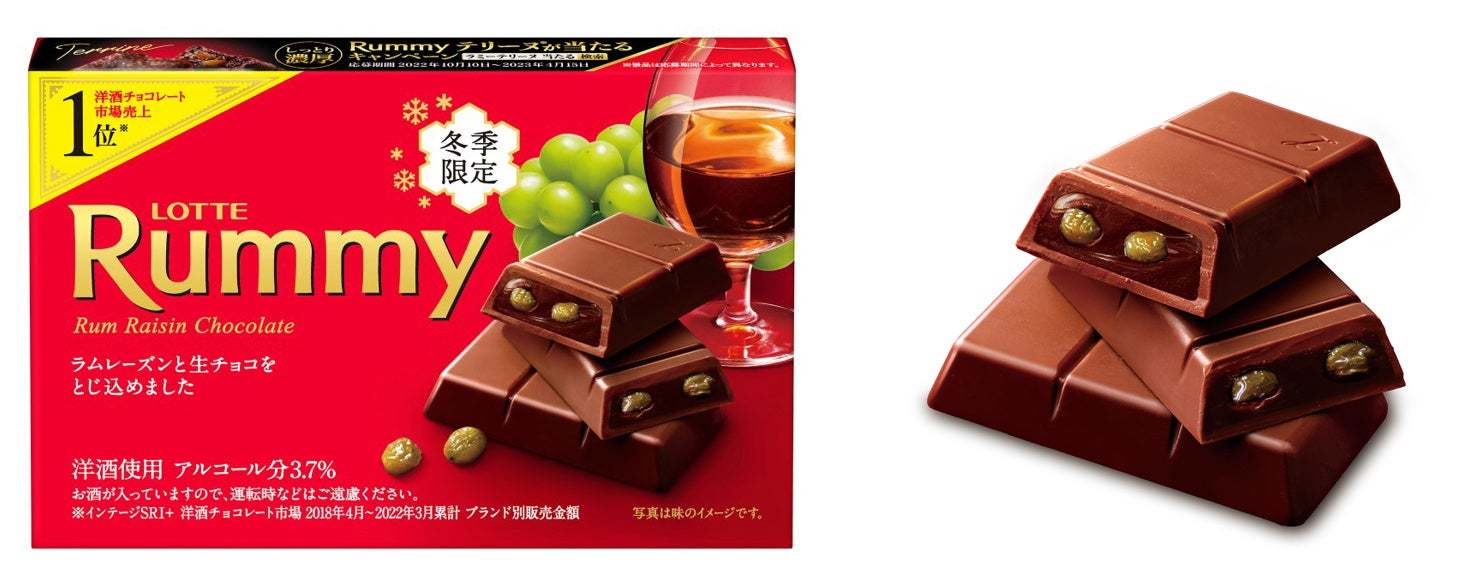 【銀座コージーコーナー】大人の洋酒チョコレート、ロッテ「ラミー」の季節到来。芳醇なラム酒の味わいと香りを堪能できる、「ラミーチョコケーキ」が今年も登場！