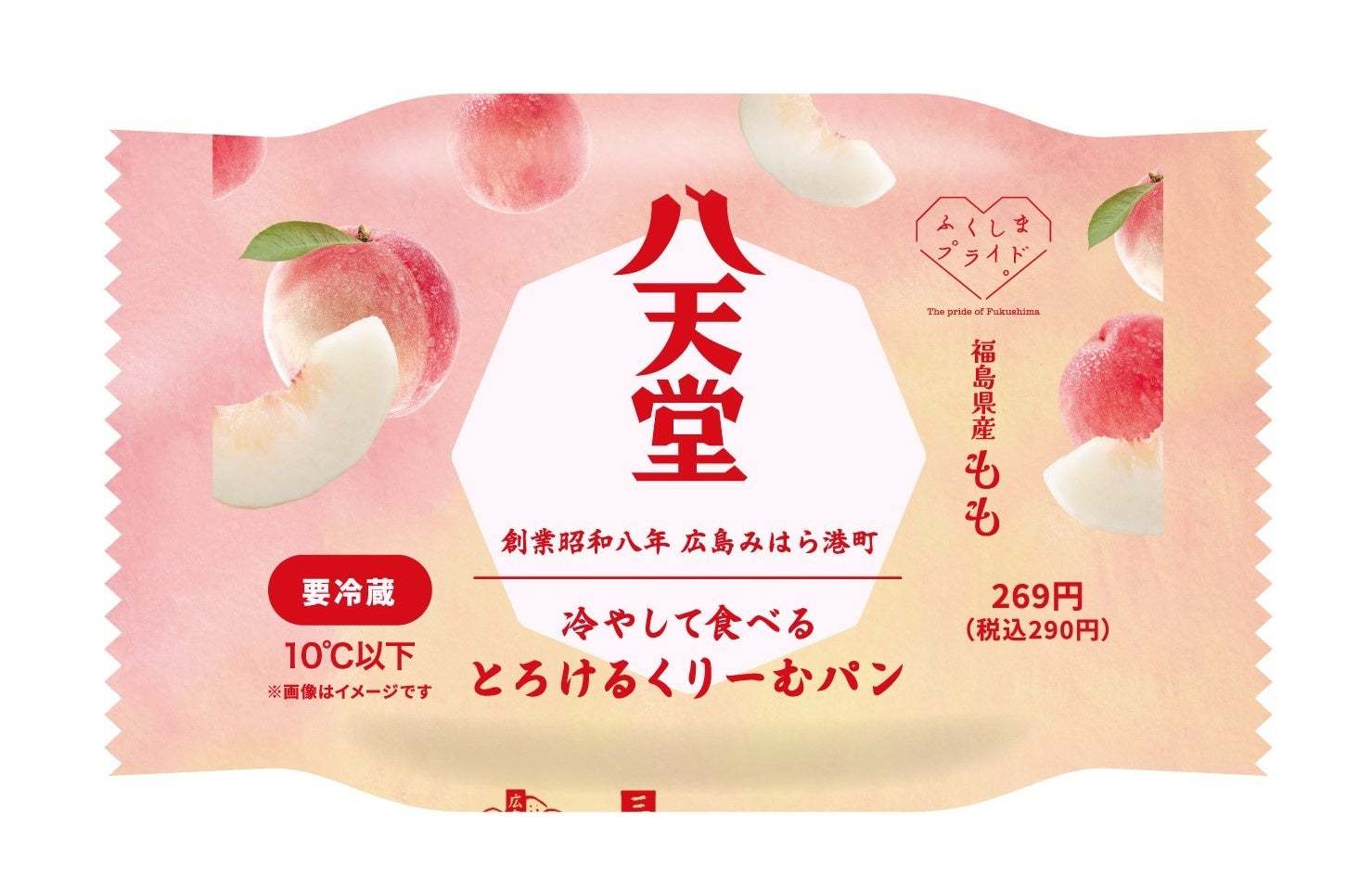 ファミリーマート限定「冷やして食べる とろけるくりーむパン 福島県産もも」2024年6月4日（火）新発売