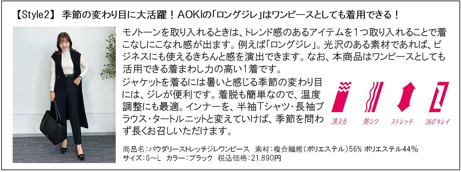 多忙な季節「秋」到来！生活実態調査を発表