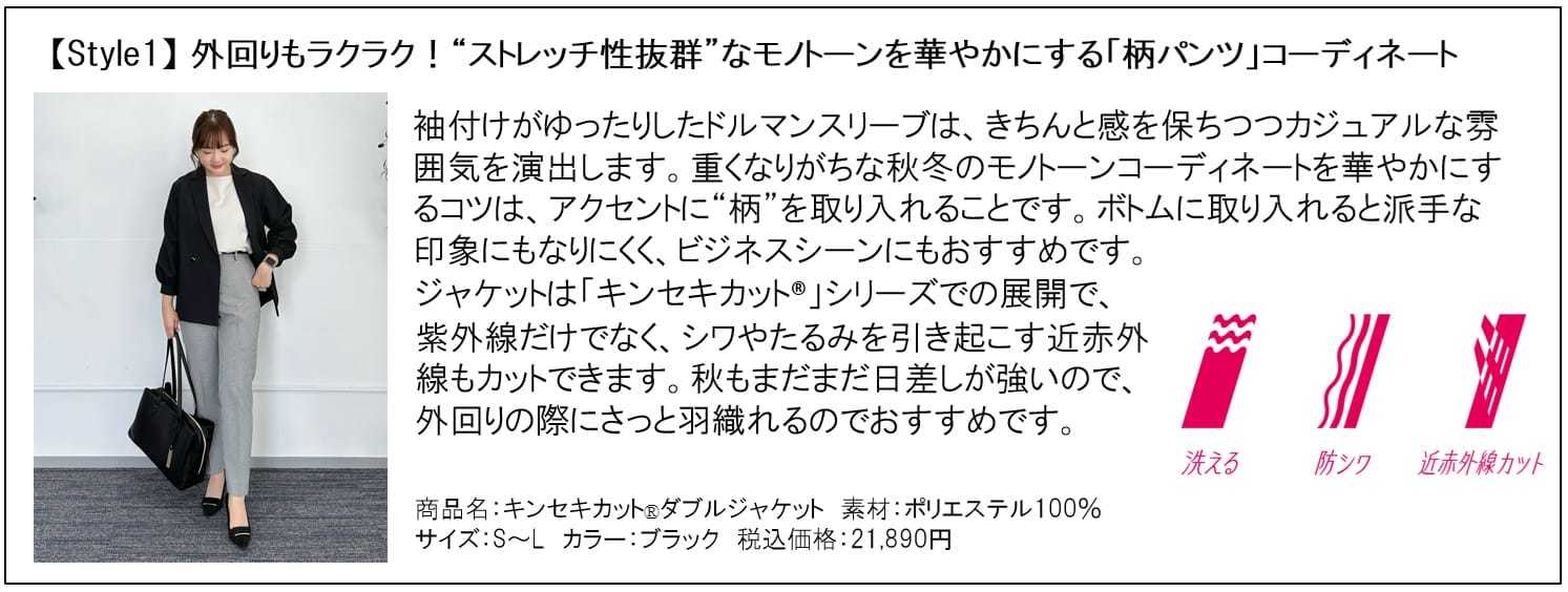 多忙な季節「秋」到来！生活実態調査を発表