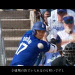 【祝・大谷翔平選手30歳】セイコー、GMT機能付きメカニカルダイバーズウオッチに再注目！誕生日記念イベント、3日間開催
