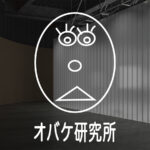 7月13日スタート。東京・立川「PLAY! MUSEUM」で開催するオバケ万博に5組10をご招待