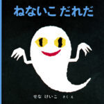 7月13日スタート。東京・立川「PLAY! MUSEUM」で開催するオバケ万博に5組10をご招待