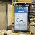 ローソン、酒・たばこのセルフレジ販売でマイナンバーカードによる年齢確認を開始