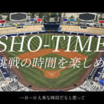 【祝・大谷翔平選手30歳】セイコー、GMT機能付きメカニカルダイバーズウオッチに再注目！誕生日記念イベント、3日間開催