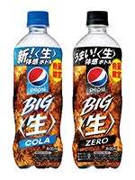 ペプシ〈生〉体感ボトルが新登場!「全額返金キャンペーン」のWEB CMには朝日奈央さんに加えて、全身にシールをまとった!?やす子さんが登場!