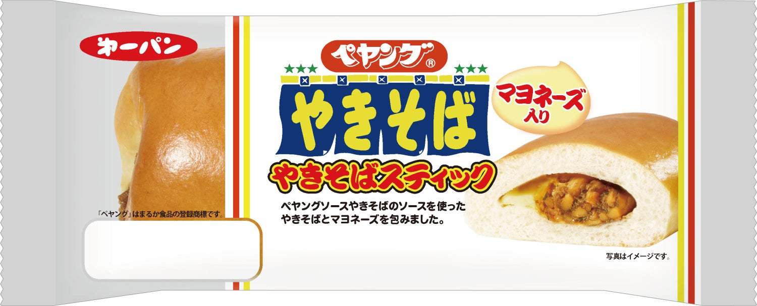 あの大人気「ペヤングソースやきそば」とのコラボパンが実現！6月1日（土）より期間限定で新発売