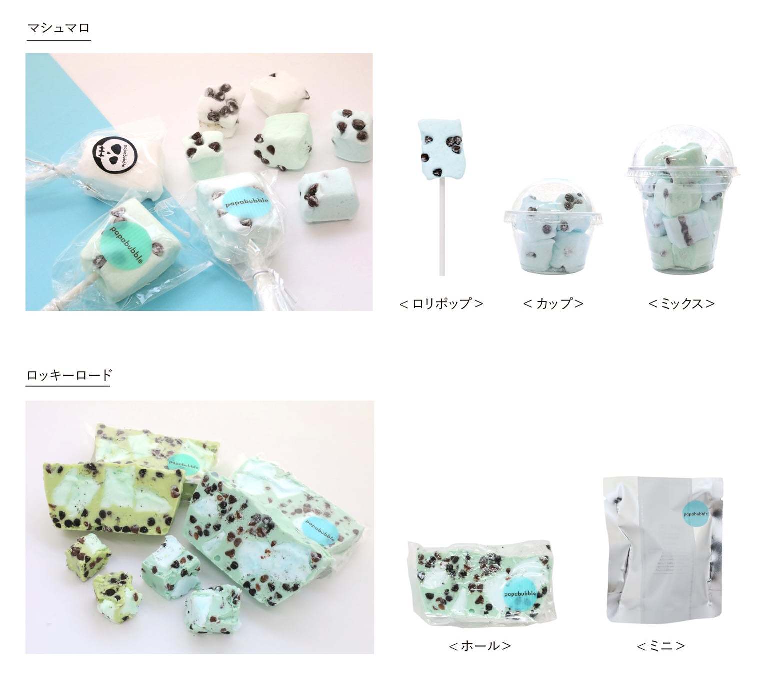 人気のチョコミントがパワーアップ!
