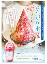 話題のパン屋が夏季限定でイートイン開始！【高さ20cm超】冷凍完熟いちごを削った贅沢かき氷を限定販売！