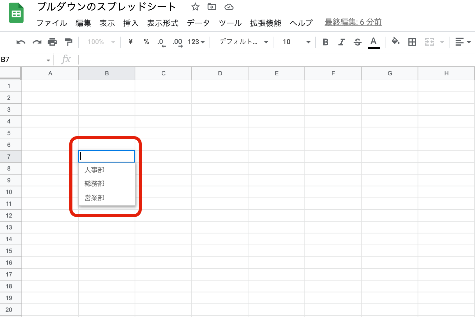 Googleスプレッドシートでプルダウンリスト（ドロップダウンリスト）を作る方法｜複数選択や空白、色の変更などを紹介