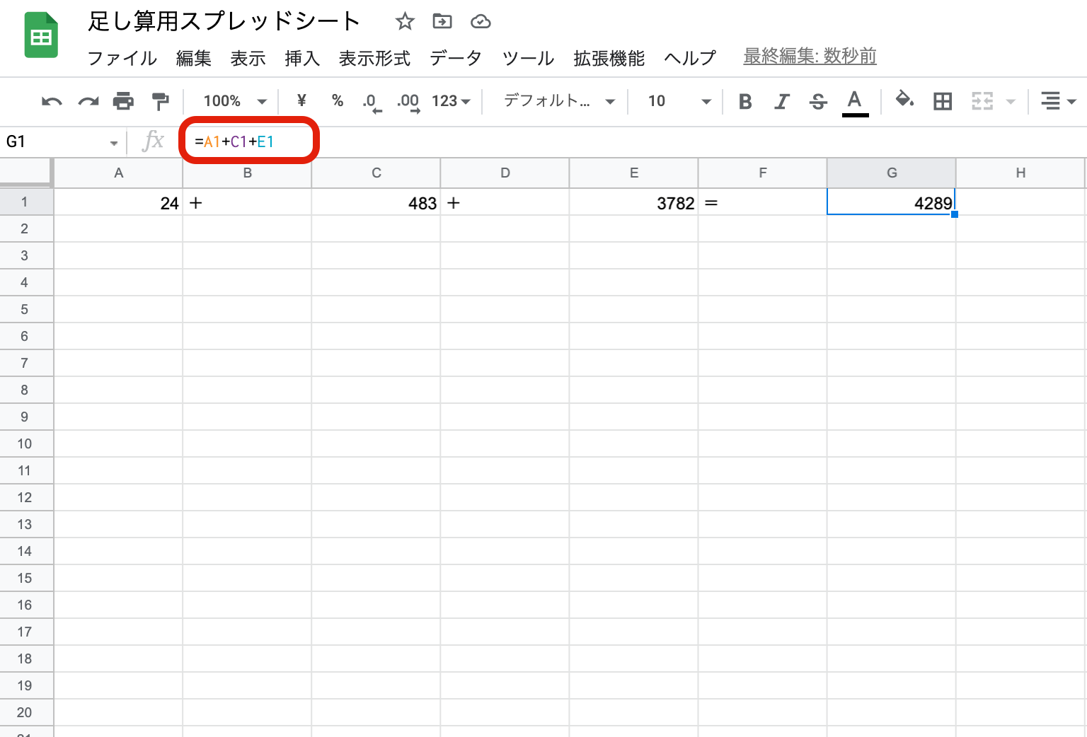 Googleスプレッドシートで足し算をする方法｜数式やSUM関数の使い方を画像で解説