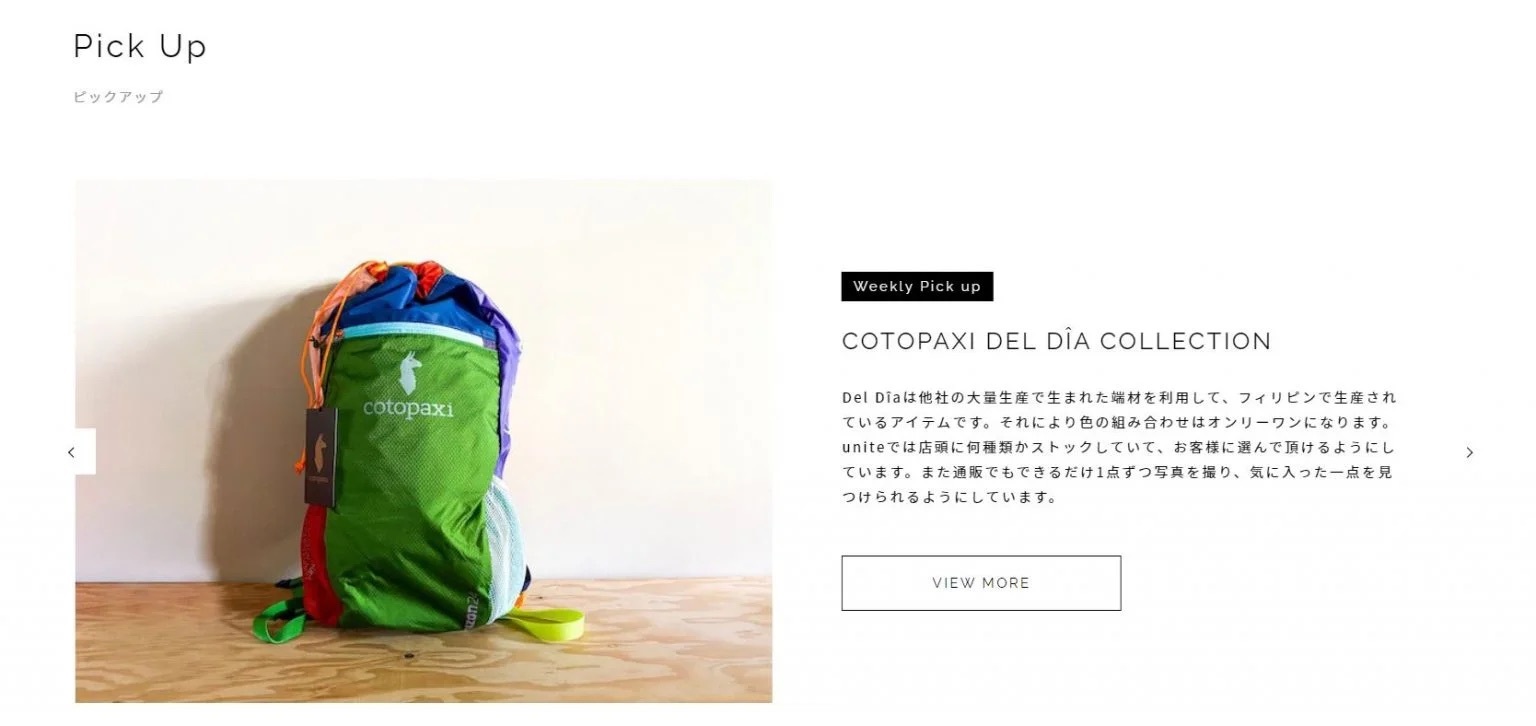 大阪・箕面のトレイルランニングショップ「ユニテ」のオフィシャルサイトがリニューアル！