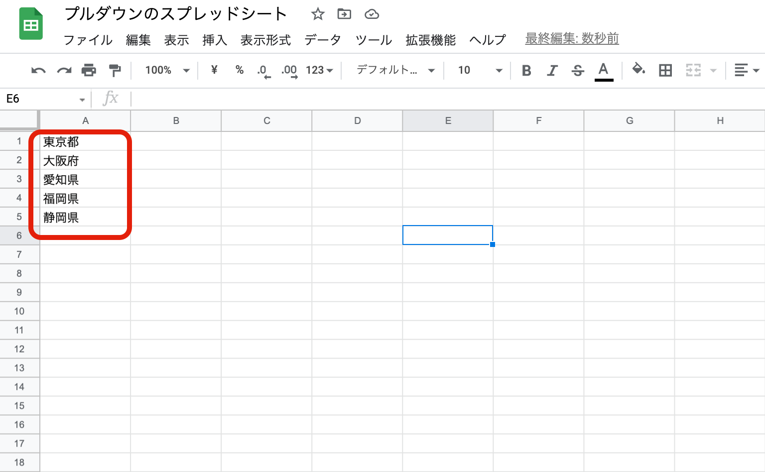 Googleスプレッドシートでプルダウンリスト（ドロップダウンリスト）を作る方法｜複数選択や空白、色の変更などを紹介