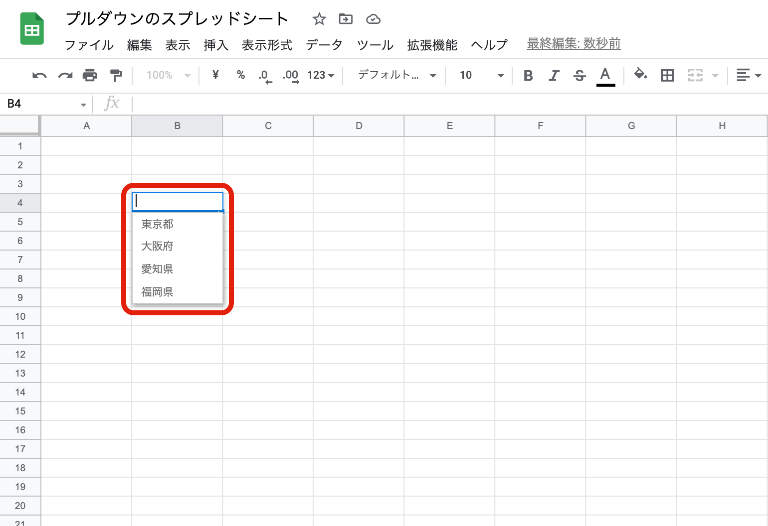 Googleスプレッドシートでプルダウンリスト（ドロップダウンリスト）を作る方法｜複数選択や空白、色の変更などを紹介