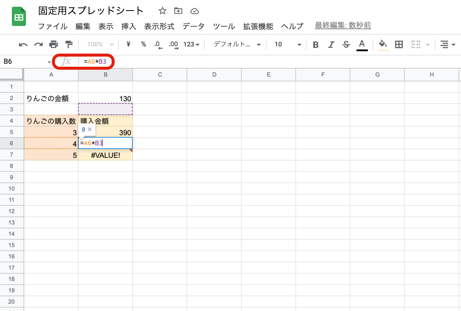 Googleスプレッドシートで列や行、セルを固定する方法｜複数行や解除の仕方、画像の固定などをあわせて紹介