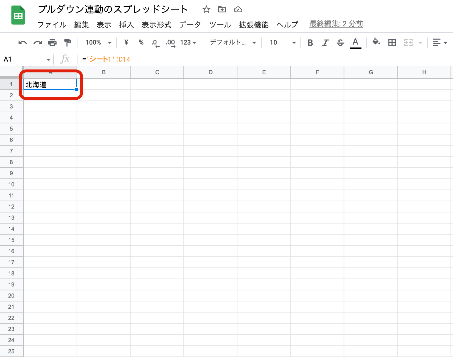 Googleスプレッドシートでプルダウンリスト（ドロップダウンリスト）を作る方法｜複数選択や空白、色の変更などを紹介