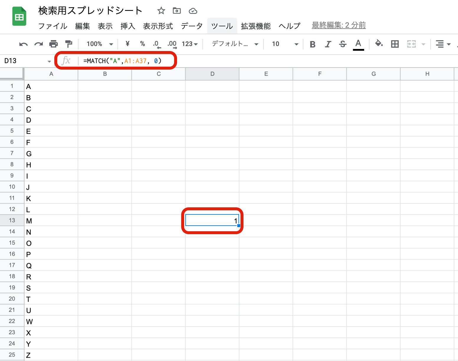Googleスプレッドシートで文字列や数字を検索する方法｜ショートカットキー・関数・GASなどの3通りを紹介
