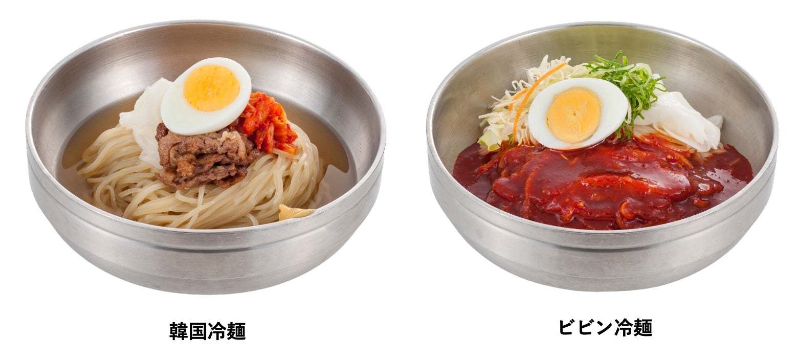 極旨スープとうま辛ダレがクセになる夏限定の韓国冷麺＆ビビン冷麺発売