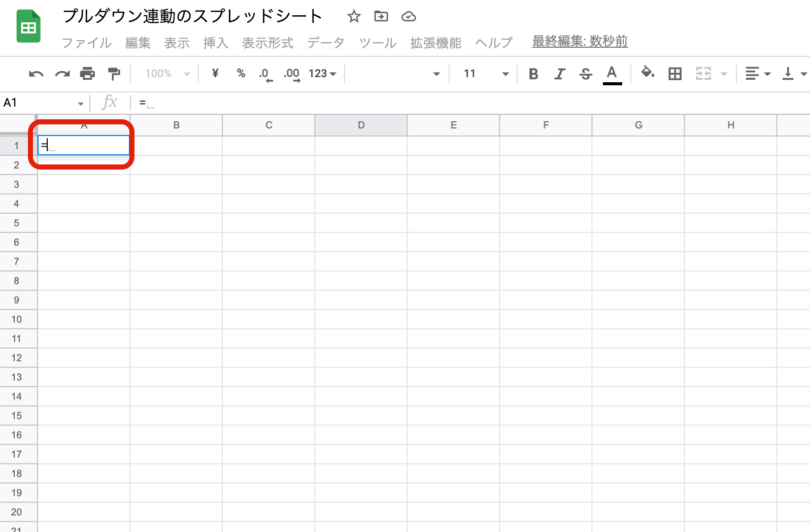 Googleスプレッドシートでプルダウンリスト（ドロップダウンリスト）を作る方法｜複数選択や空白、色の変更などを紹介