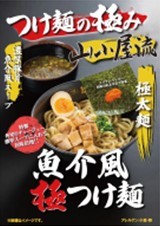 九州筑豊ラーメングループ「魚介風つけ麺」「ホワイトカレーつけ麵」8月5日より販売開始！