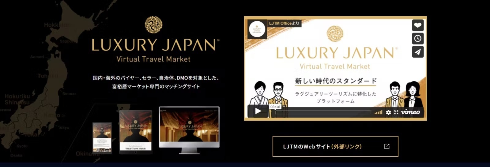 日本人が”知らなすぎる”「富裕層観光」の実態 ラグジュアリージャパン観光推進機構 宮山代表理事に聞く