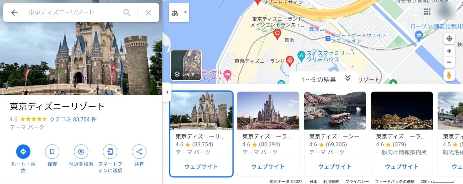 世界・日本の口コミ数ランキング1位は?Googleマップ上の施設のレビューランキング紹介
