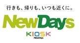 『とろけるくりーむパン 北海道ミルク』NewDays北海道フェアで販売