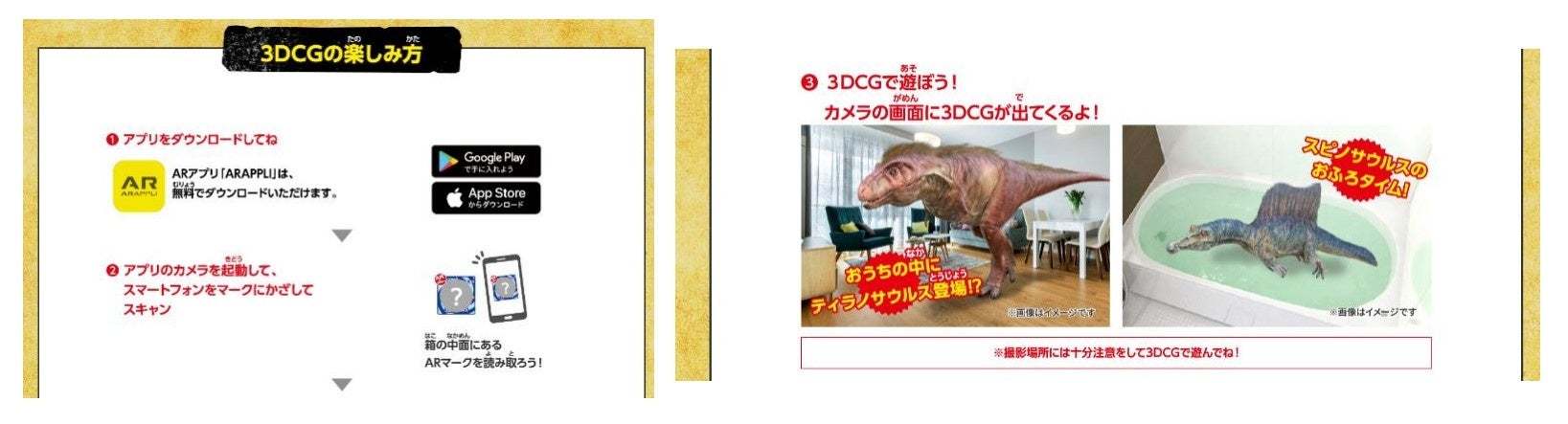 なんと! 大人気コラボの第5弾が決定! 「おっとっと」×『学研の図鑑LIVE』コラボ商品が期間限定で発売。
