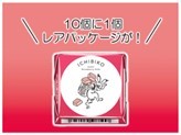 いちごスイーツ専門店ICHIBIKOコラボ♪新商品「チロルチョコ〈ICHIBIKO ミルク〉」を全国のローソンで発売！