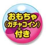 【ガストなど6ブランド】“NHK Eテレ”の人気アニメがカプセルトイに「ふしぎ駄菓子屋 銭天堂」初登場！