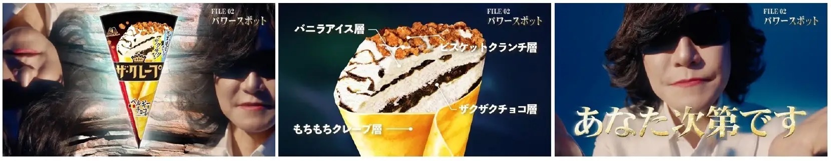 「ザ・クレープ」にまつわる様々な噂を紹介「ザ・クレープToshl伝説」 WEB動画公開Toshl監修商品やサイン入りグッズが当たるキャンペーンも実施