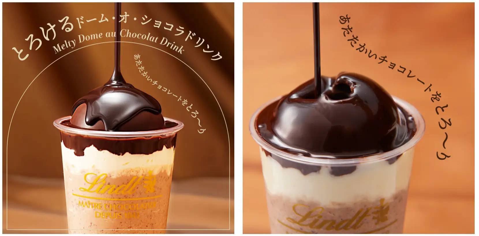 目の前であたたかいチョコレートをとろ～り　リンツから「とろけるドーム・オ・ショコラ ドリンク」が1月5日より新登場