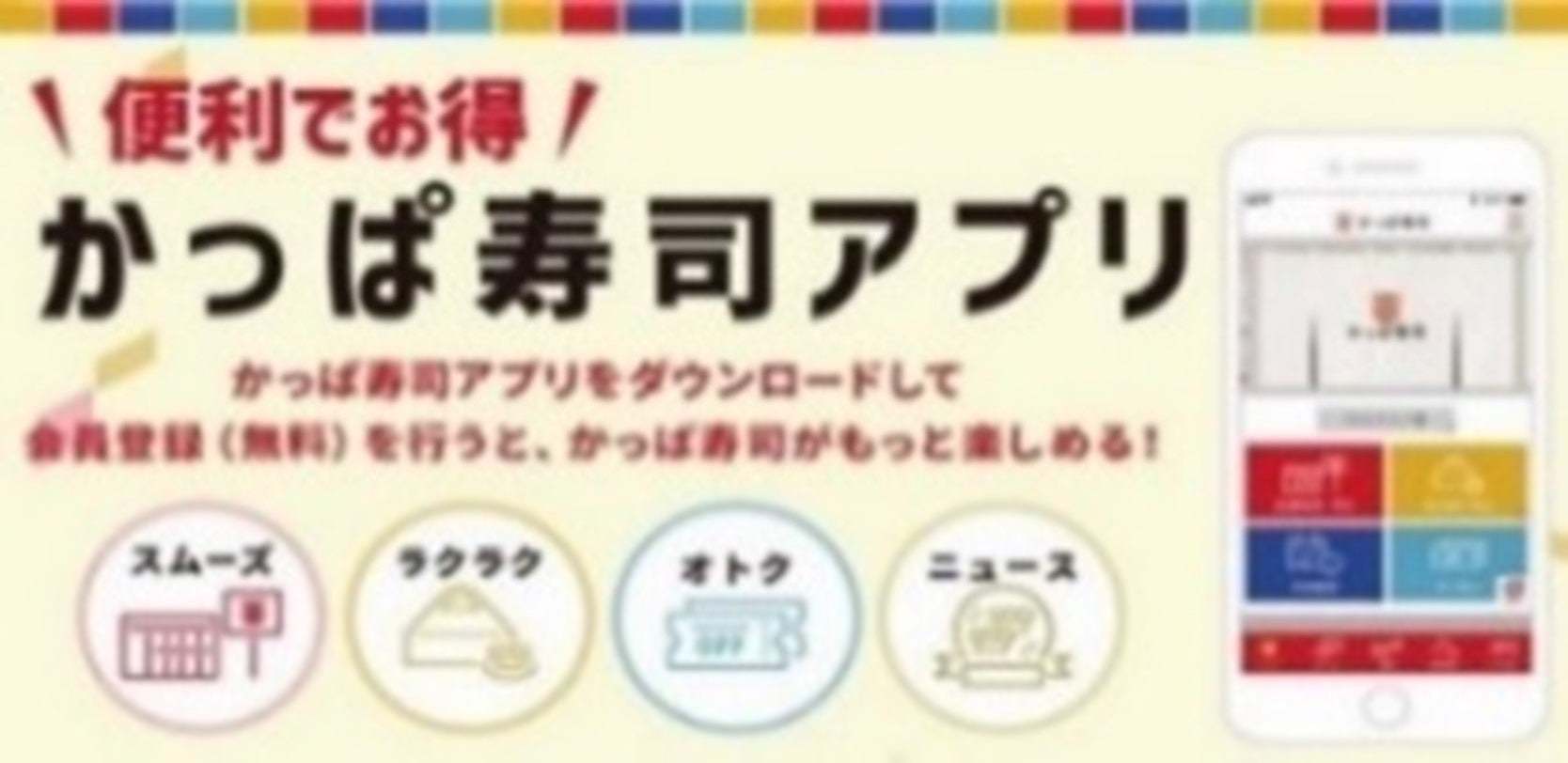 【公式アプリ会員限定】かっぱ寿司が人気TVアニメ『葬送のフリーレン』とコラボ　かっぱ寿司限定「ミニアクリルスタンド」プレゼントキャンペーン開催